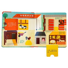 Load image into Gallery viewer, 寶寶的第一個為什麼系列:海洋、動物、上學、手足 (全套四冊)