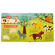 Load image into Gallery viewer, 寶寶的第一個為什麼系列:海洋、動物、上學、手足 (全套四冊)