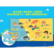 Load image into Gallery viewer, 寶寶的第一個為什麼系列:海洋、動物、上學、手足 (全套四冊)