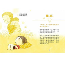 Load image into Gallery viewer, 好好說情緒:引導孩子認識、表達、處理45種日常情緒