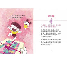 Load image into Gallery viewer, 好好說情緒:引導孩子認識、表達、處理45種日常情緒