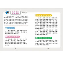 Load image into Gallery viewer, 好好說情緒:引導孩子認識、表達、處理45種日常情緒