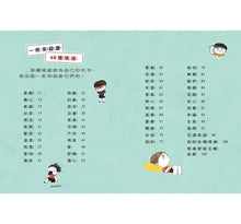 Load image into Gallery viewer, 好好說情緒:引導孩子認識、表達、處理45種日常情緒