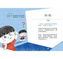 Load image into Gallery viewer, 好好說情緒:引導孩子認識、表達、處理45種日常情緒