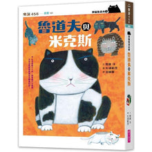 Load image into Gallery viewer, 黑貓魯道夫 套書 (全套五冊)