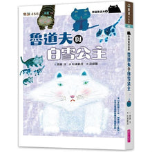 Load image into Gallery viewer, 黑貓魯道夫 套書 (全套五冊)