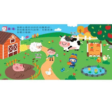 Load image into Gallery viewer, 忍者兔mini手指按按有聲書:交通工具 x 動物世界