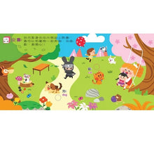 Load image into Gallery viewer, 忍者兔mini手指按按有聲書:交通工具 x 動物世界