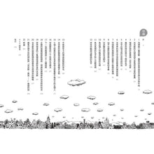 Load image into Gallery viewer, 黑貓魯道夫 套書 (全套五冊)
