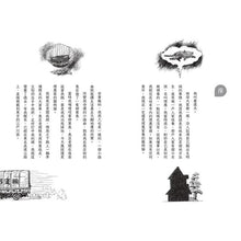 Load image into Gallery viewer, 黑貓魯道夫 套書 (全套五冊)