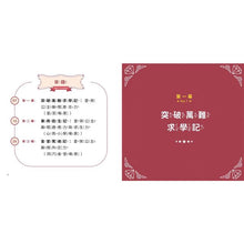 Load image into Gallery viewer, 賴馬的MINI異想世界(經典EQ繪本迷你版+迷你劇場組)