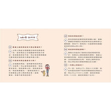 Load image into Gallery viewer, 賴馬的MINI異想世界(經典EQ繪本迷你版+迷你劇場組)
