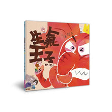 Load image into Gallery viewer, 賴馬的MINI異想世界(經典EQ繪本迷你版+迷你劇場組)