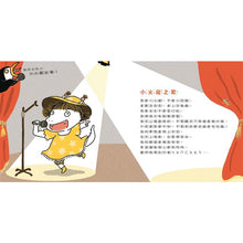 Load image into Gallery viewer, 小火龍演唱會:世界上最好聽的歌