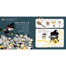 Load image into Gallery viewer, 小火龍演唱會:世界上最好聽的歌