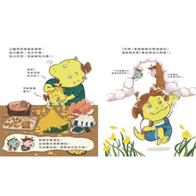 Load image into Gallery viewer, 小火龍1:來火龍家吃飯!