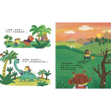 Load image into Gallery viewer, 小火龍1:來火龍家吃飯!