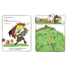 Load image into Gallery viewer, 小火龍1:來火龍家吃飯!