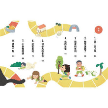 Load image into Gallery viewer, 甘丹小學新生任務 1:魯佳佳上小學【生活力】