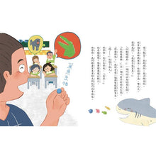 Load image into Gallery viewer, 甘丹小學新生任務 1:魯佳佳上小學【生活力】