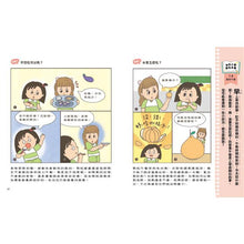 Load image into Gallery viewer, 甘丹小學新生任務 1:魯佳佳上小學【生活力】