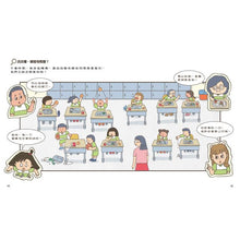 Load image into Gallery viewer, 甘丹小學新生任務 1:魯佳佳上小學【生活力】