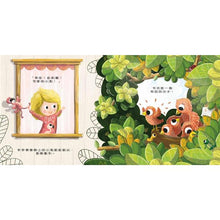 Load image into Gallery viewer, 第一天上學,我不害怕!