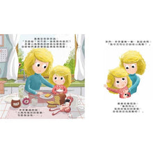 Load image into Gallery viewer, 第一天上學,我不害怕!