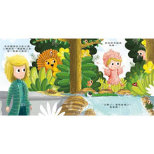 Load image into Gallery viewer, 第一天上學,我不害怕!