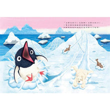 Load image into Gallery viewer, 我們可以回去嗎?