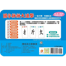 Load image into Gallery viewer, go smart趣桌遊系列