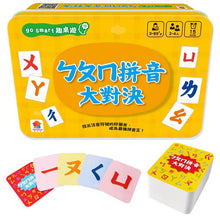 Load image into Gallery viewer, go smart趣桌遊系列