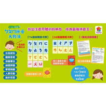 Load image into Gallery viewer, go smart趣桌遊系列