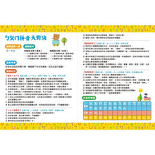 Load image into Gallery viewer, go smart趣桌遊系列