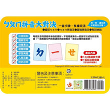 Load image into Gallery viewer, go smart趣桌遊系列