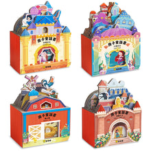 Load image into Gallery viewer, 房子童話書 (全套4冊)