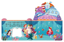 Load image into Gallery viewer, 房子童話書 (全套4冊)