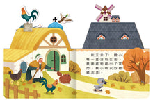 Load image into Gallery viewer, 房子童話書 (全套4冊)