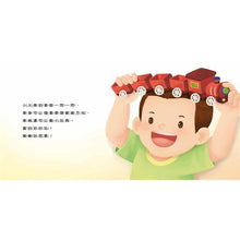 Load image into Gallery viewer, 好習慣小繪本:待人有禮貌 x 把事情做好再玩 x 不哭鬧要玩具 x 不沉迷玩手機