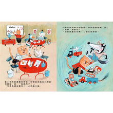 Load image into Gallery viewer, 不霸道的小老虎:學會尊重樂於分享