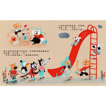 Load image into Gallery viewer, 不霸道的小老虎:學會尊重樂於分享