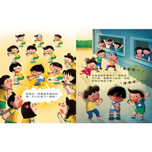 Load image into Gallery viewer, 被霸凌了怎麼辦?勇敢面對不害怕!