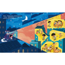 Load image into Gallery viewer, 被霸凌了怎麼辦?勇敢面對不害怕!