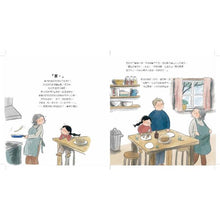 Load image into Gallery viewer, 其實你很棒!發掘高敏感孩子的獨特天賦