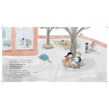 Load image into Gallery viewer, 其實你很棒!發掘高敏感孩子的獨特天賦