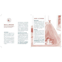 Load image into Gallery viewer, 其實你很棒!發掘高敏感孩子的獨特天賦