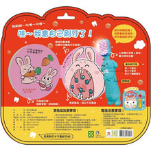 Load image into Gallery viewer, 好習慣有聲系列:我愛刷牙 x 我愛吃飯