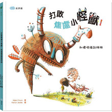 Load image into Gallery viewer, 打敗焦慮小怪獸!和壞情緒說拜拜