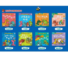 Load image into Gallery viewer, 暴龍大衛和他的好朋友:性格 x 社交 x 情緒