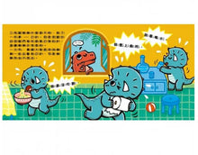 Load image into Gallery viewer, 暴龍大衛和他的好朋友:性格 x 社交 x 情緒